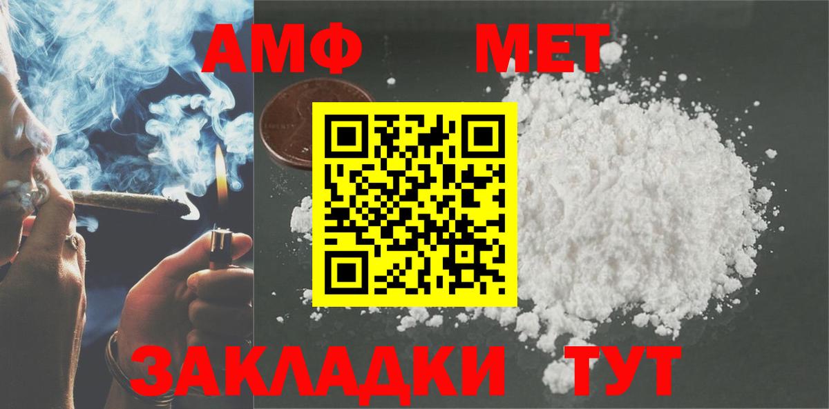 Амфетамин 97% Воронеж