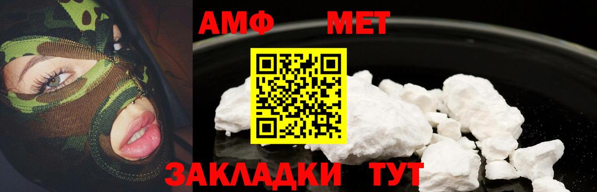 Amphetamine  Амфетамин Розовый  Вход с VPN  Воронеж  Amphetamine 