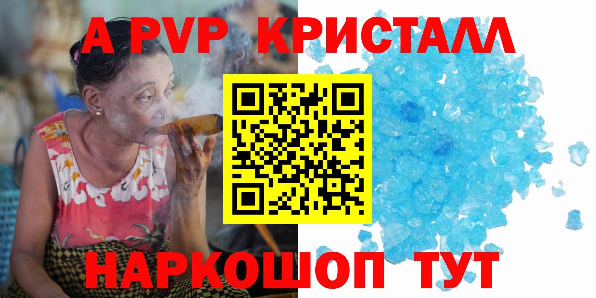 Воронеж  Alfa_PVP кристаллы  Вход с VPN  Alpha PVP СК КРИС  Alpha-PVP кристаллы 