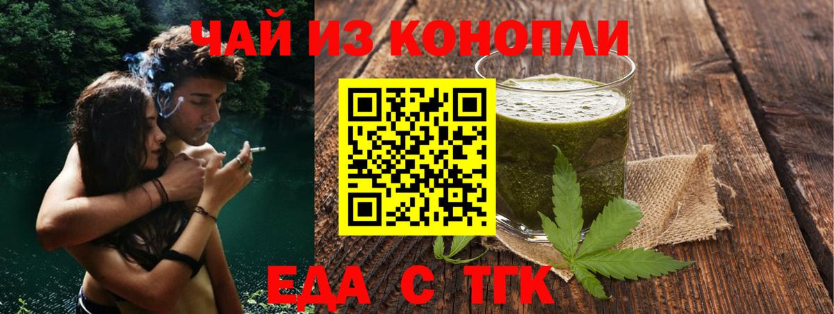 Cannafood конопля  Вход с VPN  Воронеж 