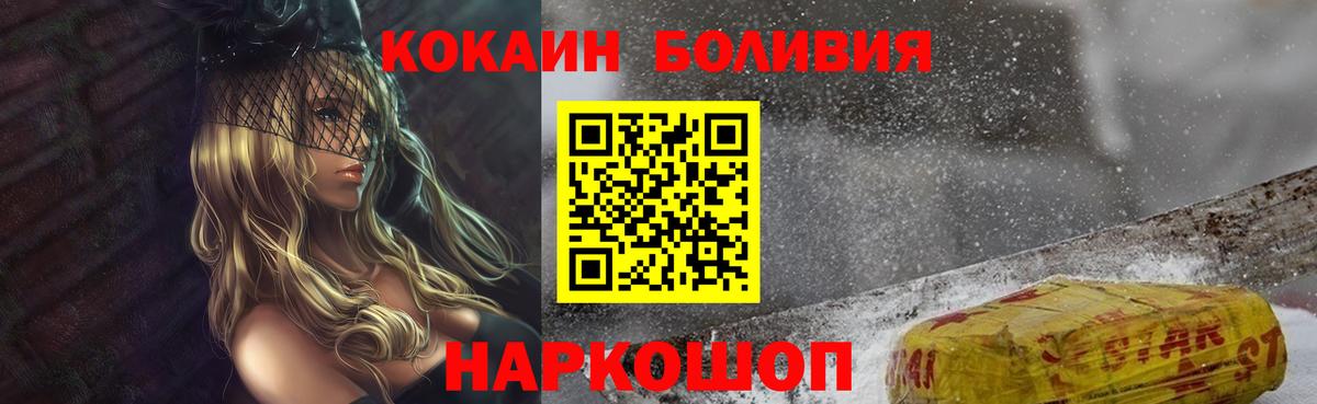 Воронеж  Cocaine Fish Scale  КОКАИН 98%  Вход с VPN 