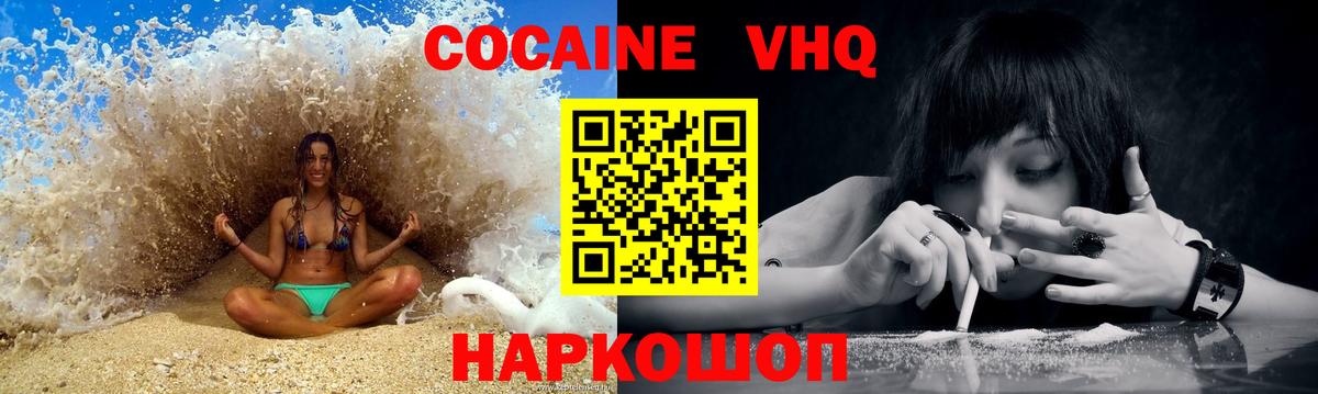 Кокаин 98% Воронеж