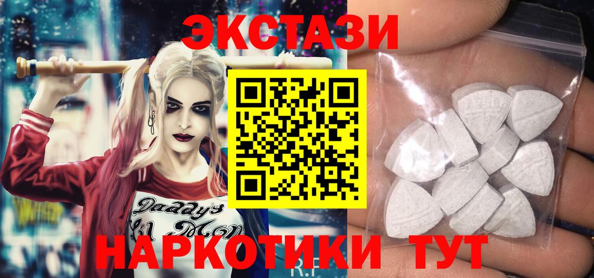 ЭКСТАЗИ  Вход с VPN  Воронеж  Экстази таблы 