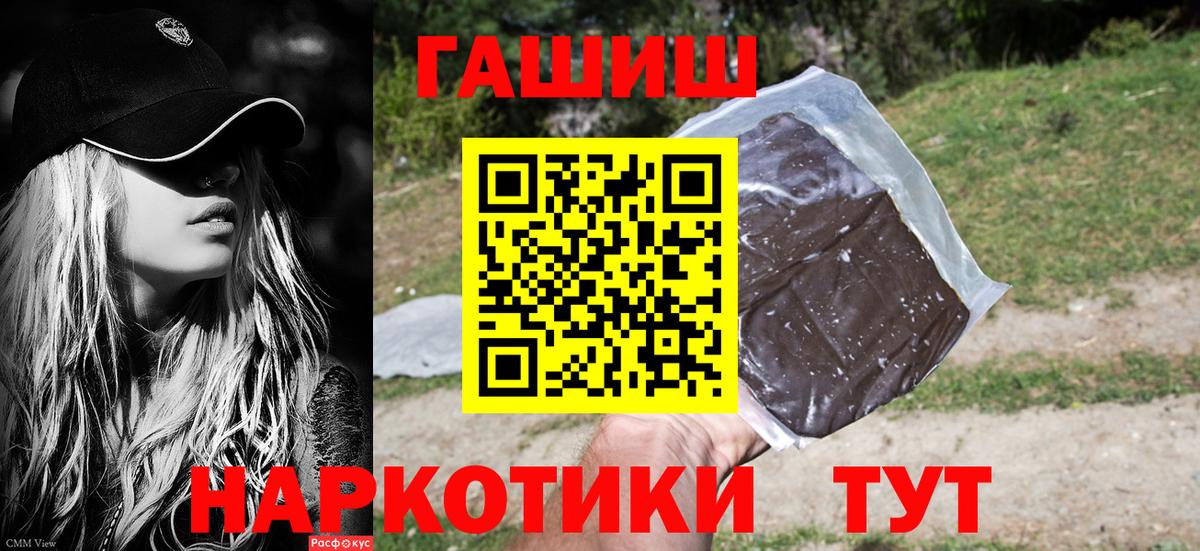 Гашиш гашик  Вход с VPN  Воронеж 