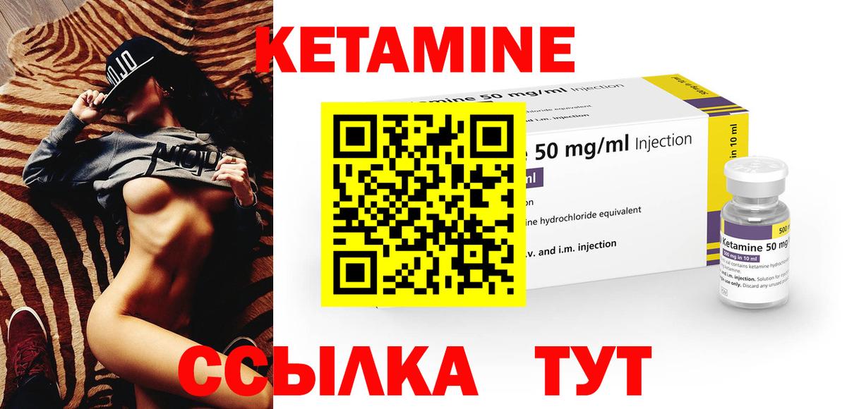 Кетамин ketamine Воронеж