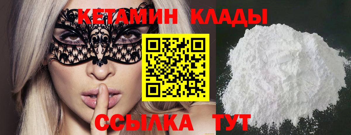 Воронеж  КЕТАМИН VHQ  Вход с VPN  OMG онион  Кетамин ketamine 