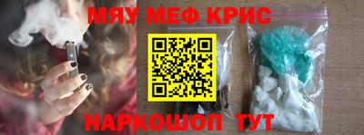 прущие крисы Апшеронск