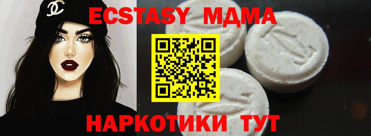 МДМА  Вход с VPN  Воронеж  МДМА Molly 