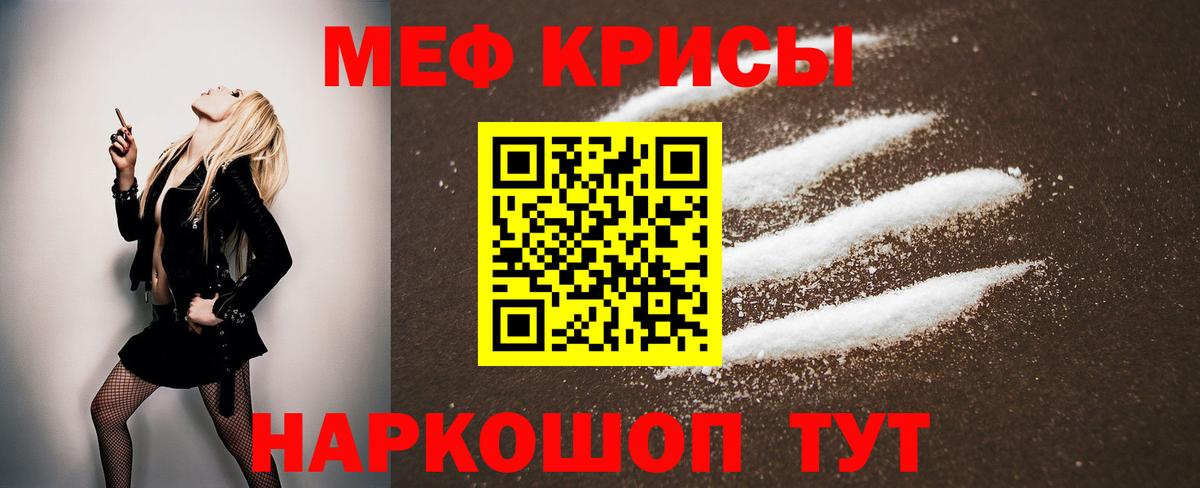 МЕФ мука Воронеж