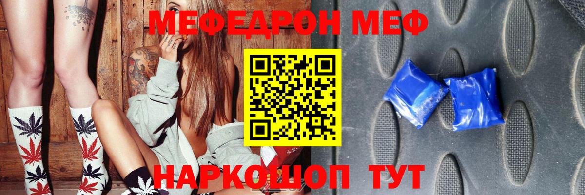 Воронеж  Меф  Вход с VPN  Мефедрон mephedrone  МЕФ mephedrone 