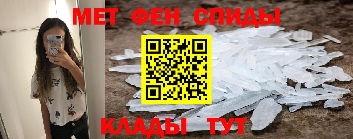 Воронеж  Первитин витя  Метамфетамин  Вход с VPN 