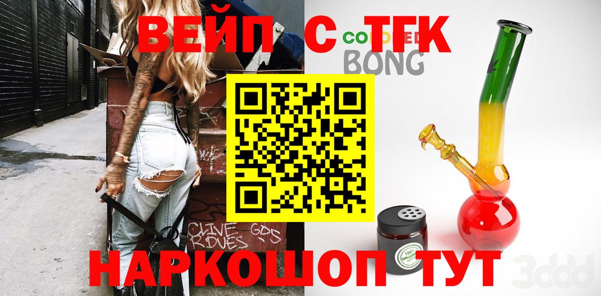 Дистиллят ТГК жижа  Вход с VPN  Воронеж 