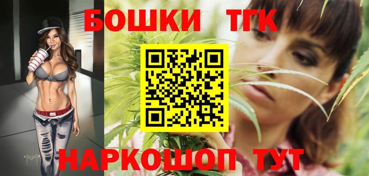 Бошки Шишки планчик  Вход с VPN  Канабис Ganja  Бошки Шишки индика  Воронеж 